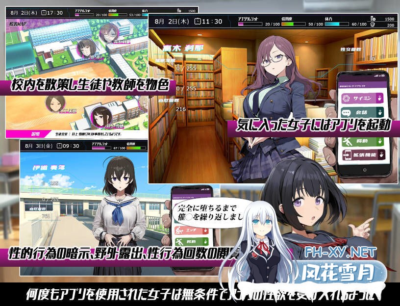 [RPG/AI汉化/制服/巨乳/寝取/NTR/中出]常识改变；催淫学园/常識改変；催淫学園[PC+安卓/1.20G]-3.jpg