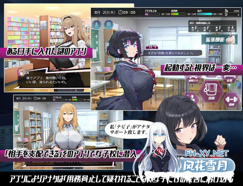 [RPG/AI汉化/制服/巨乳/寝取/NTR/中出]常识改变；催淫学园/常識改変；催淫学園[PC+安卓/1.20G]-2.jpg