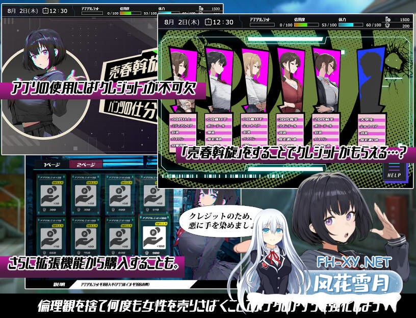 [RPG/AI汉化/制服/巨乳/寝取/NTR/中出]常识改变；催淫学园/常識改変；催淫学園[PC+安卓/1.20G]-4.jpg