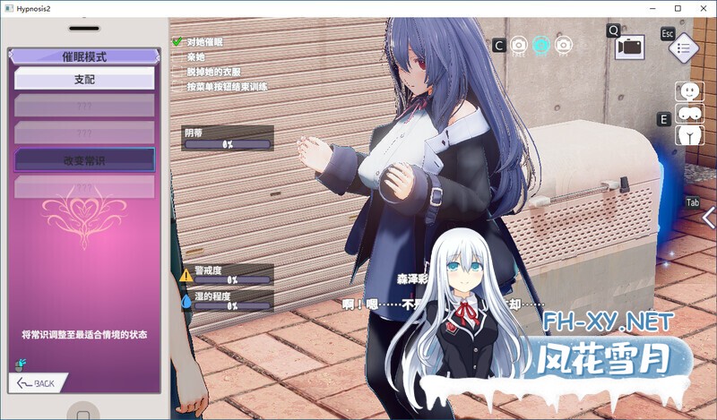 [互动SLG/官中/催眠/PC]常识改变模拟器 使用催眠APP与心仪的她成为恋人吧 常識改変しみゅれーたー 催○アプリで好きなあの子と恋人になろう v1.01...-4.jpg
