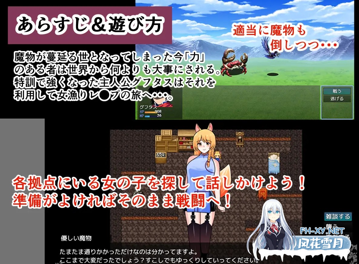 [日系RPG/汉化/凌辱/PC]在实力至上的世界展开'合法'强●之旅 [力]が全ての世界で[合法]レ●プの旅 Mtool汉化[1.23G]-2.jpg