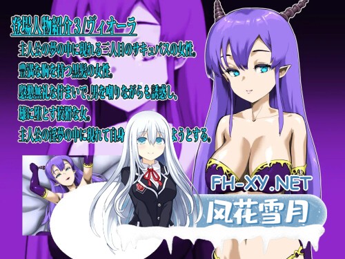 [ADV/PC] 魅魔之夜 ~关于淫魔奸，或者说梦魔与魅魔~ サキュバスたちの夜 ～淫魔姦、あるいはインキュバスとサキュバスについて～AI汉化 [1.14G]-2.jpg