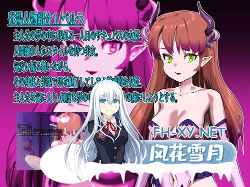 [ADV/PC] 魅魔之夜 ~关于淫魔奸，或者说梦魔与魅魔~ サキュバスたちの夜 ～淫魔姦、あるいはインキュバスとサキュバスについて～AI汉化 [1.14G]-3.jpg