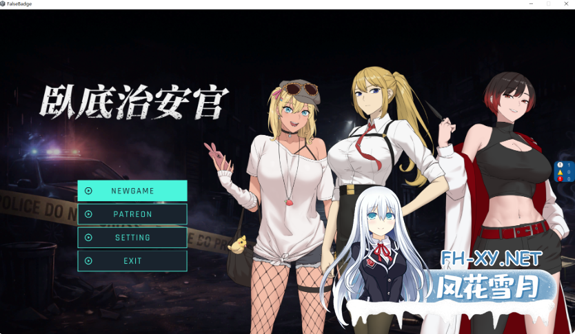 　 PC[NTR战斗H隐奸RPG]臥底治安官 Hidden Badge 第一版 Demo官中动态步兵[800M]百度/迅雷/UC-2.png