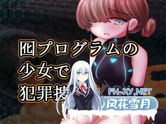 [SLG/汉化]蜜牢 前篇(蜜牢(ミツロウ) 前編)  Ver1.5 内嵌汉化版[PC/600M]-2.jpg