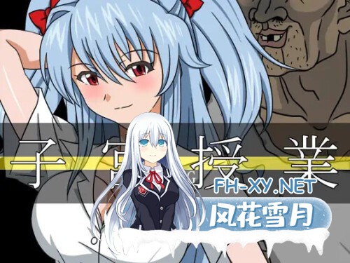 [RPG/PC] 子宫授课 NTR 子宮授業NTR AI汉化 [1.34G]-1.jpg
