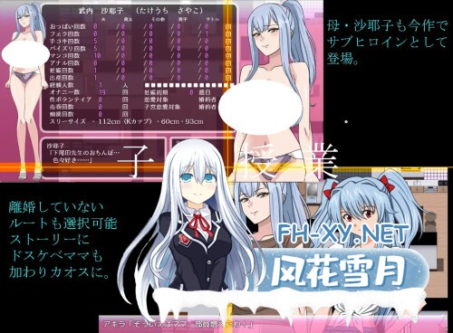 [RPG/PC] 子宫授课 NTR 子宮授業NTR AI汉化 [1.34G]-4.jpg