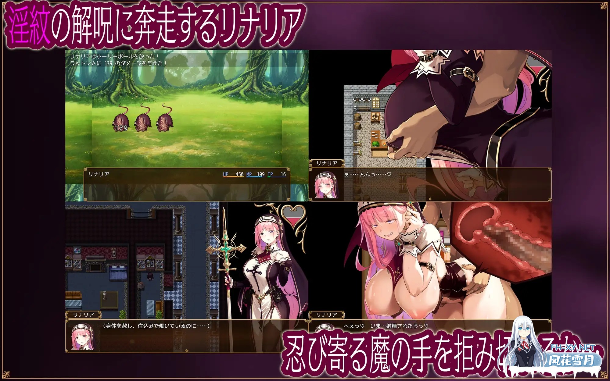 [RPG/汉化]聖女リナリアの落葉～寝取淫紋解呪譚～AI汉化版[PC/1.9G]-4.jpg