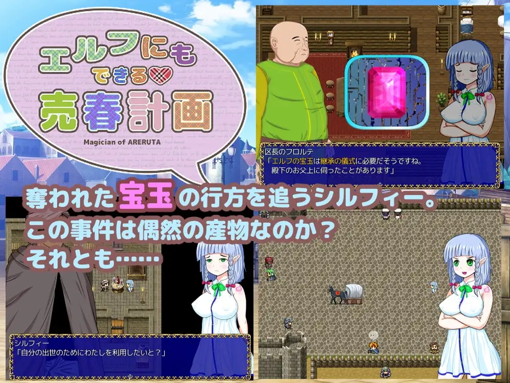 [PC][RPG/汉化/怀孕/2D]精灵也能做的卖春计划 エルフにもできる売春計画 v1.05 AI汉化版+全CG存档 [1.53GB]-3.jpg