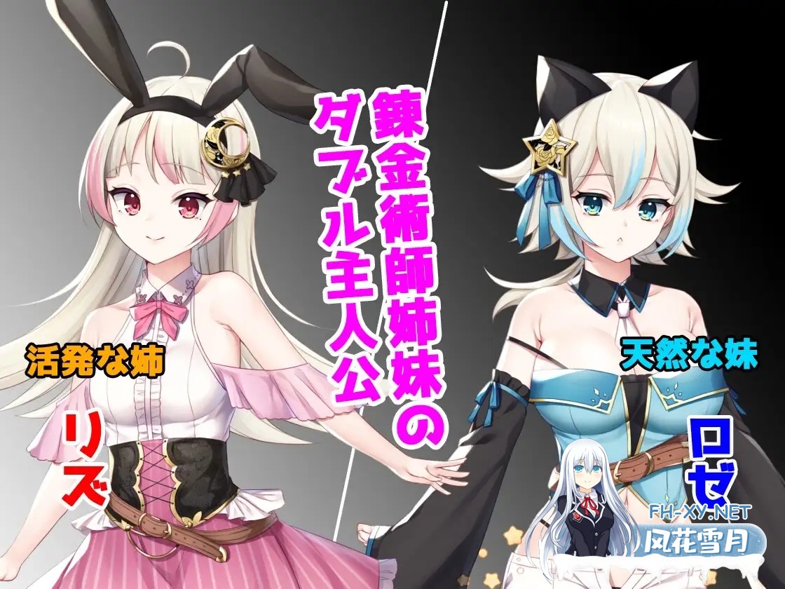 [日系RPG/官中/奇幻/PC+安卓joi]莉兹与萝洁的欠金工房 ～负债姊妹的炼金日志～ リズとロゼの工房 ～ 借金姉妹の工房日誌 ～ 官方中文版[2.26G]-3.jpg