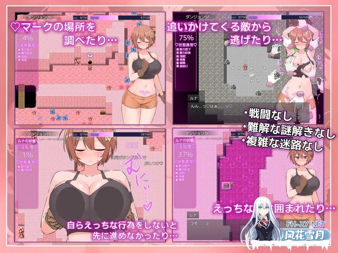 [日式RPG/AI汉化/动态CG] 露娜与银欲的陷阱迷宫/ルナと银欲のトラップダンジョン Ver1.01 AI汉化版 [900M/新作]-4.jpg
