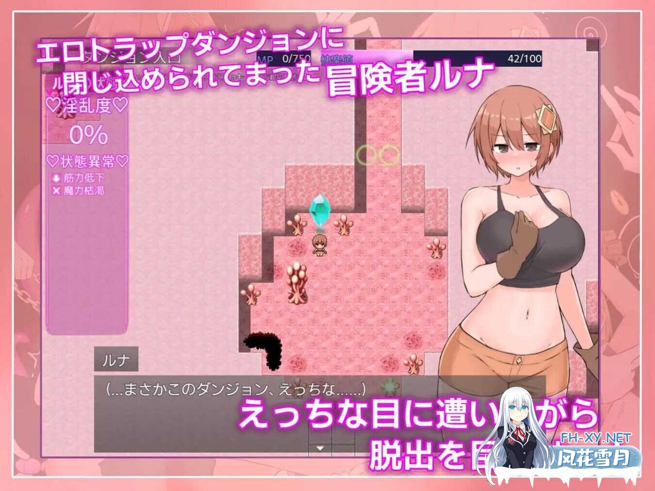 [日式RPG/AI汉化/动态CG] 露娜与银欲的陷阱迷宫/ルナと银欲のトラップダンジョン Ver1.01 AI汉化版 [900M/新作]-2.jpg