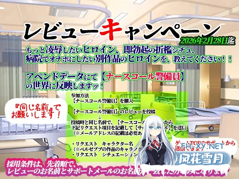 [SLG/官中/羞耻/中出/乳交/口交/更新][RJ01557970/ベルゼブブ社团]护士呼叫警卫员/ナースコール警備員[Ver26.04.11+DLC v26.04.24+存档][PC/5.5G]-1.jpg