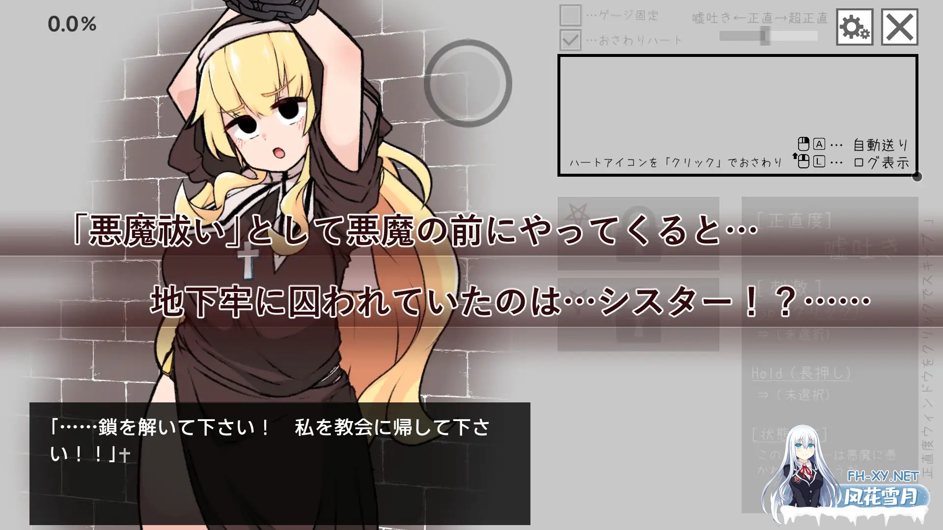 [SLG/AI汉化/触摸/堕落/肛交/羞耻][RJ01477439/820陶芸工房社团]撒谎恶魔与正直修女/嘘吐き悪魔と正直シスター[Ver1.0.1+自带全回想][PC/660M]-2.jpg