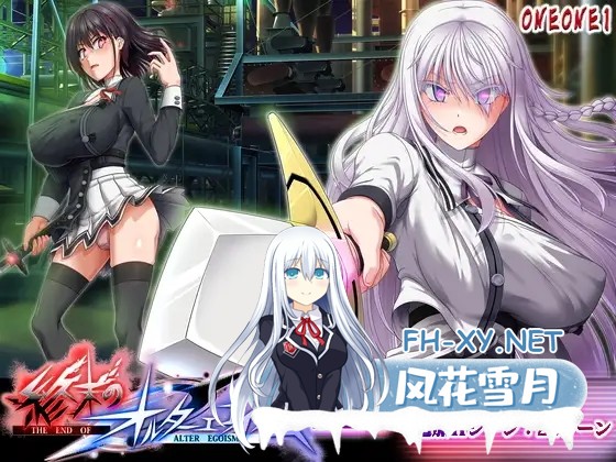 [RPG/汉化]终末的另类利己主义/終末のオルターエゴイズムDLCv1.0.7 & v2.00 AI汉化版[PC/14.3G]-1.jpg
