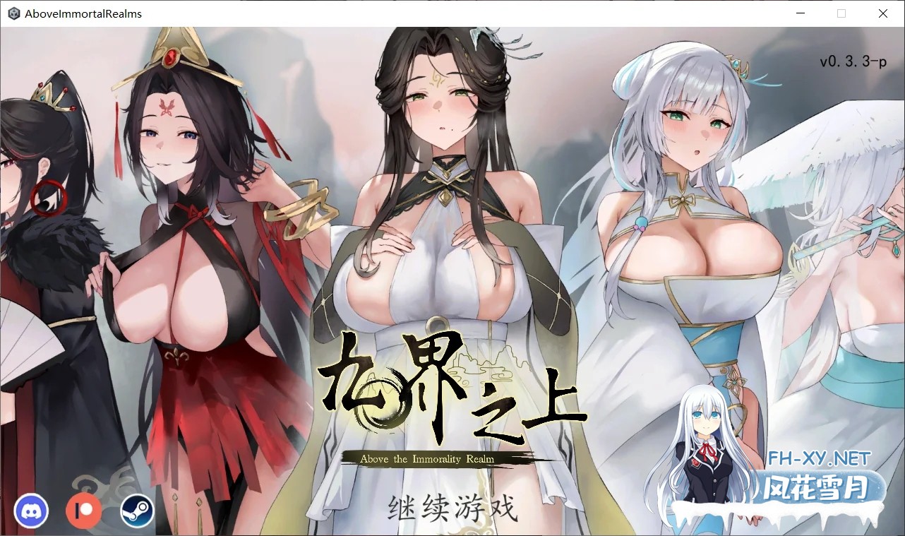 [SLG/官中]九界之上 / Above the immortality Realm 0.4.1 官方中文步兵版[PC/900M]-1.jpg