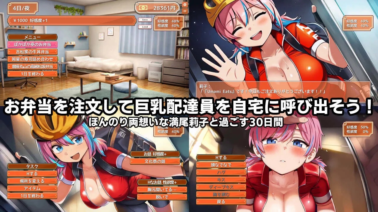 [PC][新作SLG/AI汉化/动态/2D]巨乳美食外送/～デカパイフードデリバリー〜今日もデカくてちいさな配達員さんがうちに来る〜 [1.18GB]-2.jpg