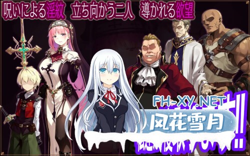 [RPG/PC] 圣女利纳莉亚的落叶～被夺淫纹解咒谭～ 聖女リナリアの落葉～寝取淫紋解呪譚～AI汉化 [1.18G]-2.jpg