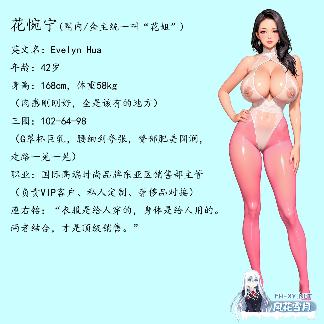 [AI/中文]花姐Evelyn-3.jpg