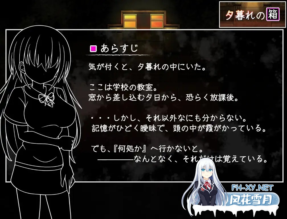 [RPG/汉化]夕暮れの箱 //桜と巡る水平思考 AI汉化版[PC/700M]-3.jpg