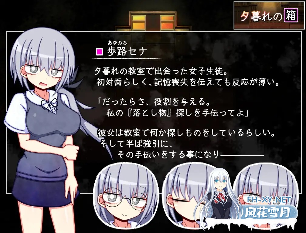[RPG/汉化]夕暮れの箱 //桜と巡る水平思考 AI汉化版[PC/700M]-4.jpg
