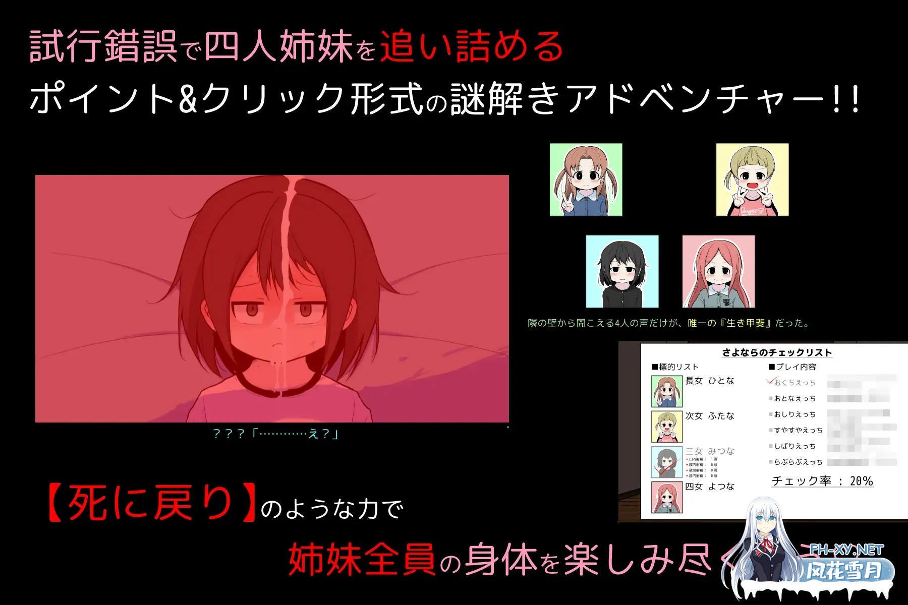[SLG/AI汉化/触摸/萝莉/肛交/强X/更新][RJ01503291/いたって でんじゃらす社团]告别待办清单/さよならのチェックリスト[Ver.1.0.2][PC/690M]-2.jpg