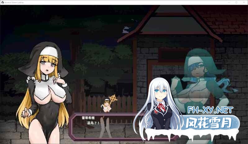 [ACT/官中/像素/2D/多P/口交][RJ01576818/Mango Party社团]新人修女・莉缇希娅/新手修女莱蒂西亚/Novice Sister Leticia/新人シスター・リティシア[Ver1.81][PC/300...-3.jpg