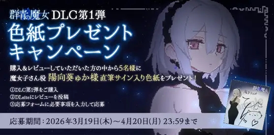 [PC][爆款ACT/动态/大更新/2D]DECOY 群青的魔女 DECOY 群青の魔女 v2.0 正式版+DLC [2.56GB]-2.jpg