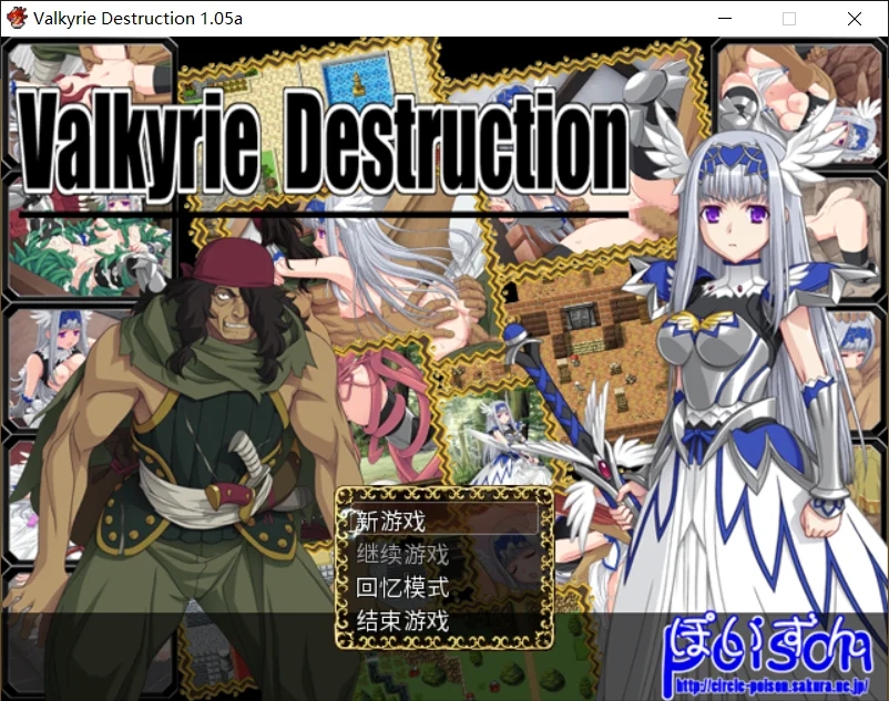 [PC][爆款RPG/官中/凌辱/侵犯/2D]堕落女武神 Valkyrie Destruction v1.05a 官方中文版 [503MB]-1.jpg