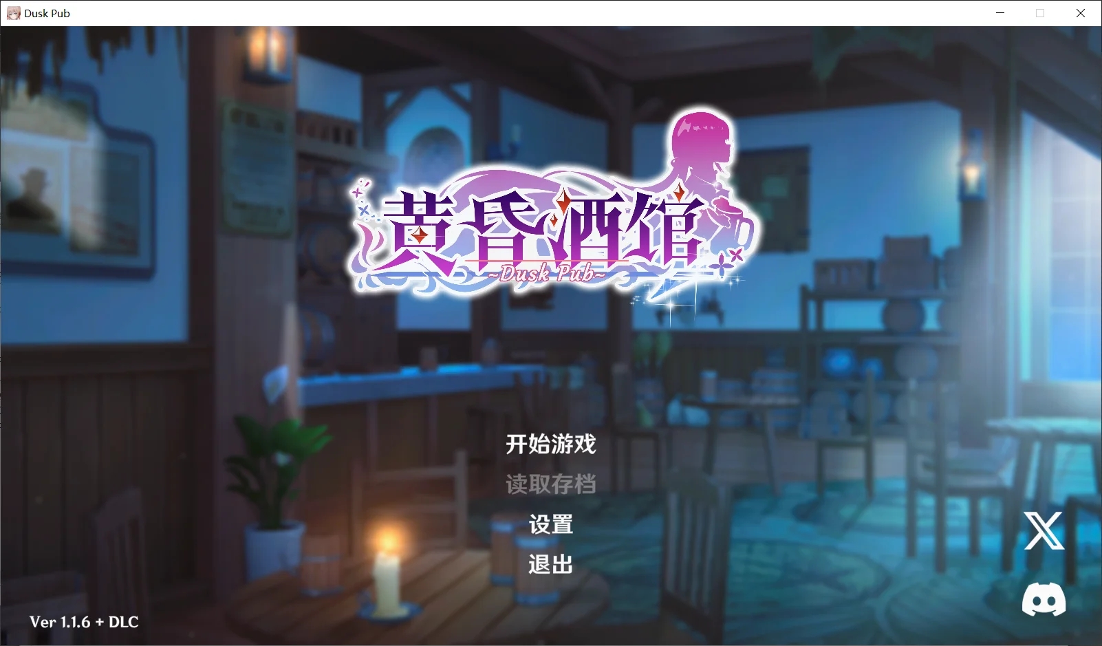 [PC][新作SLG/官中/后宫/2D]黄昏酒馆 Dusk Pub v1.1.6 官方中文版+DLC [5.25GB]-1.jpg