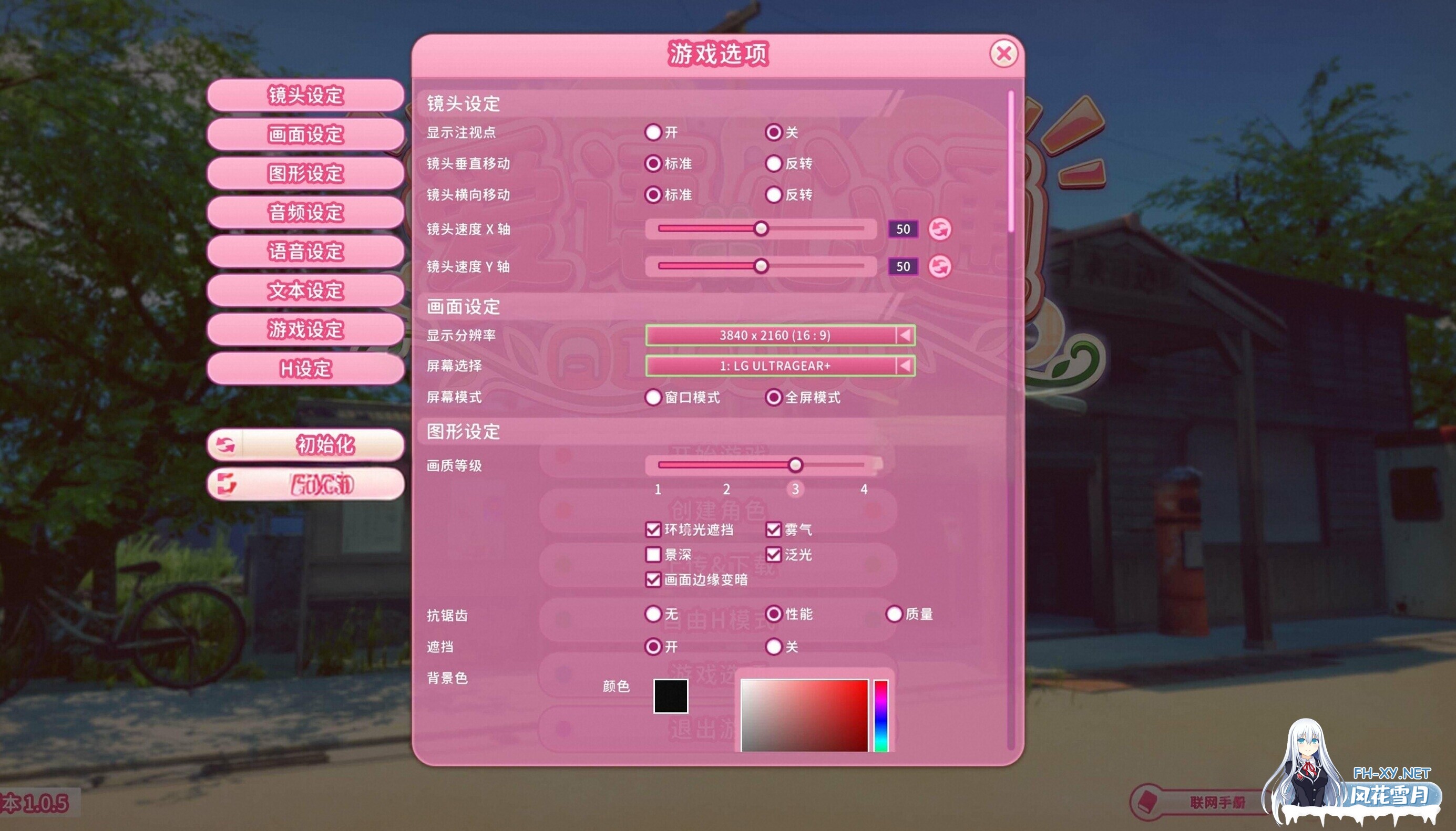 [I社大作/精翻汉化/整合包] 爱语心通 Aicomi – 夜游 V2.0.3+VR+有无工作室-纯净无码整合版-全特典DLC+角色包 海螺出品 [23G/4月新作]-3.jpeg