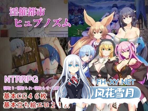 [日式RPG/AI汉化] 银催都市 催眠之城/银催都市ヒュプノズム AI汉化版 [2.5G/新作]-2.jpg