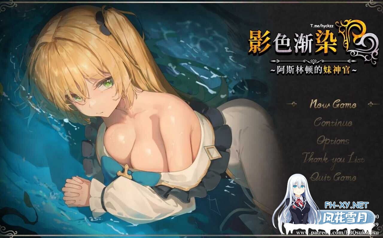 [RPG/官中/带全DLC] 影色渐染~阿斯林顿的妹神官~ 影に染まりゆく~アスリントの妹神官~ Ver.1.32 官方中文步兵版+DLC [3.7G/更新/全CV]-1.jpg