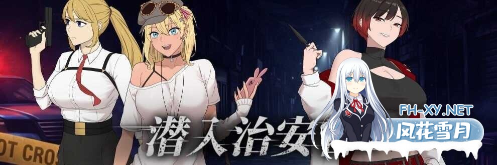 [RPG/中文/步兵全动态] 臥底治安官/Hidden Badge 第一版 Demo 官方中文步兵版 [800M/新作]-1.jpg