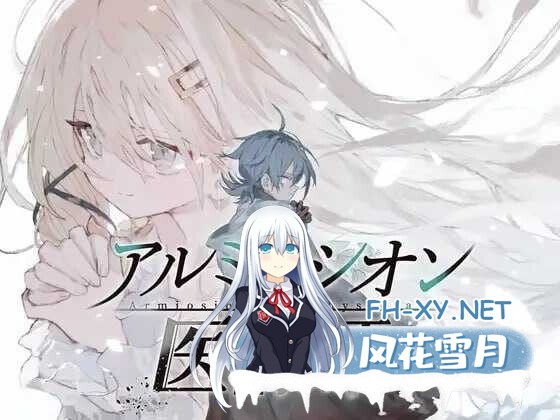 [日式精品RPG/AI汉化] 铝海的医术师/アルミオシオンの医術師 Ver1.0 AI汉化版 [2G/新作]-1.jpg
