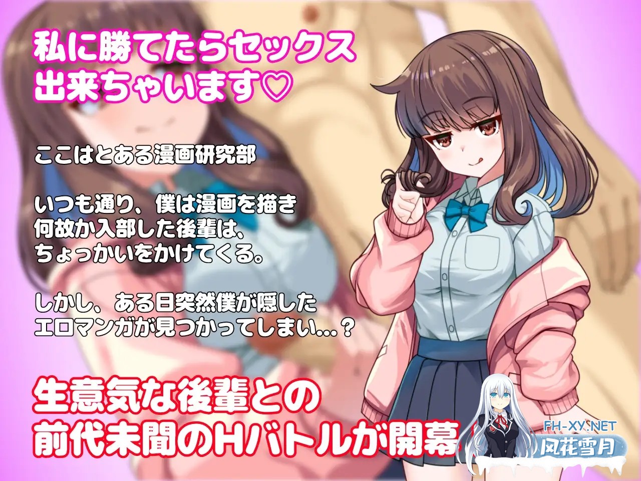 [RPG/汉化] 生意気後輩と放課後Hバトル?！AI汉化版[PC/1.2G]-2.jpg