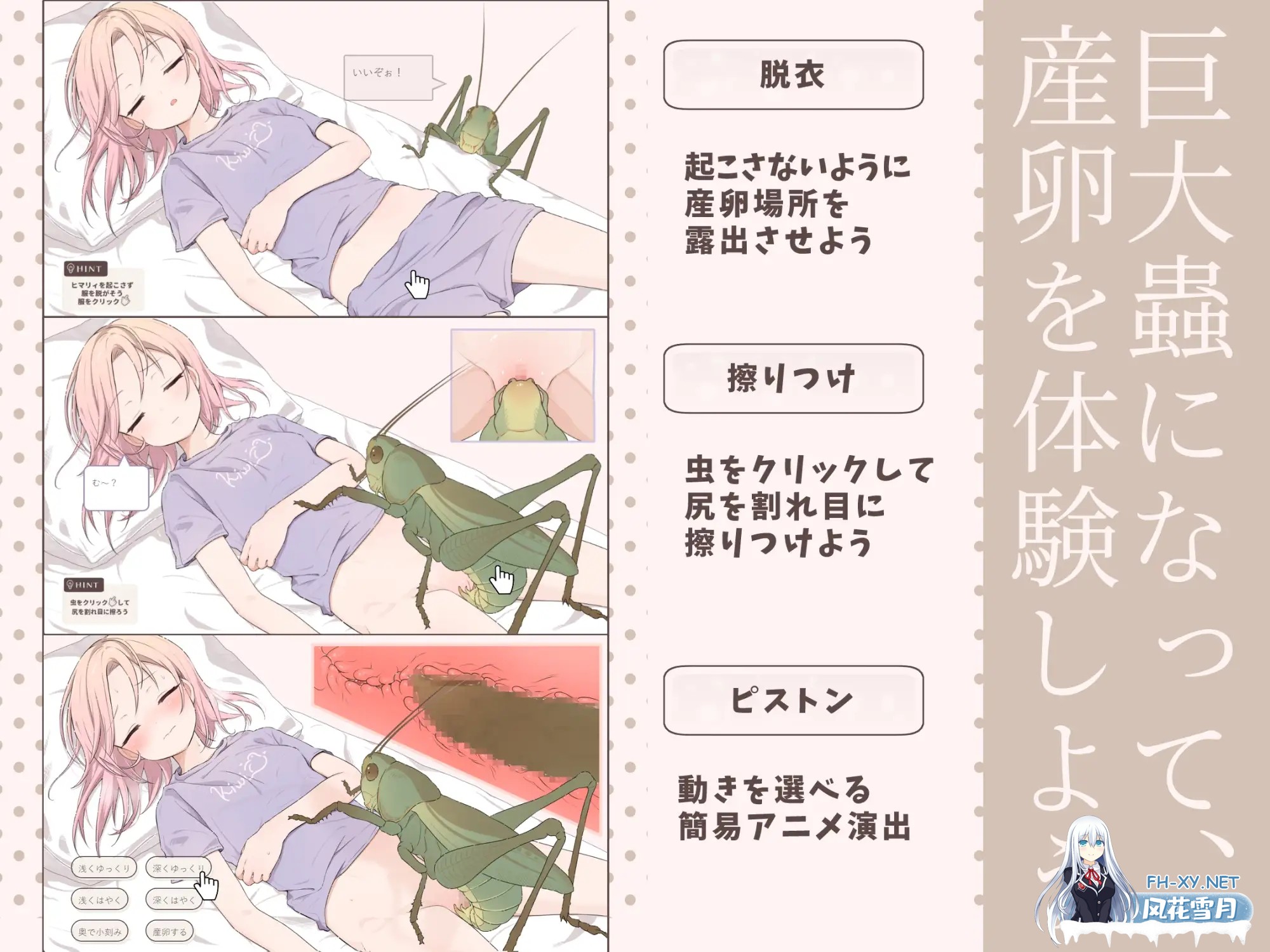 [SLG/动态/汉化]蟲ドリーム 寝落ちYtuberとバズの夜 AI汉化版[PC/400M]-2.jpg