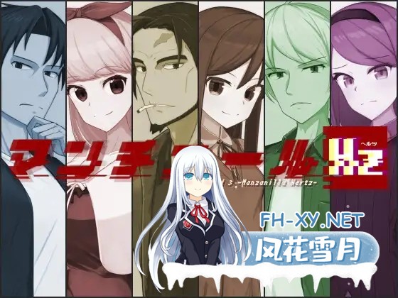 [RPG/机翻+AI文本/足交/反向奸/手交/乳交][RJ01536469/Lizard社团]曼奇尼尔Hz/マンチニールHz[Ver1.0.1][PC/1.0G]-2.jpg