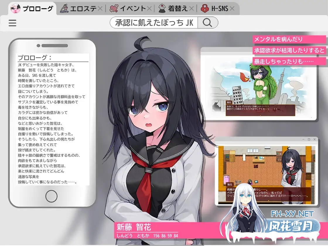 [SLG/机翻+AI文本/制服/羞耻/露出/巨乳/更新][RJ01578063/高温注意社团]内向阴沉的女高中生，开始拍色情自拍照了。/むっつり陰キャJK、エロ自撮り始...-2.jpg