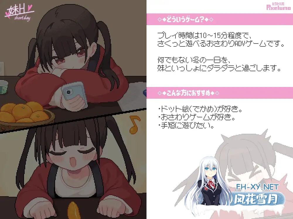 [SLG/生肉/触摸/像素/中出/小便][RJ01584572/ピクセルモ社团]妹H –短暂的一天–/妹H –Short Day–[正式版][PC/120M]-6.jpg