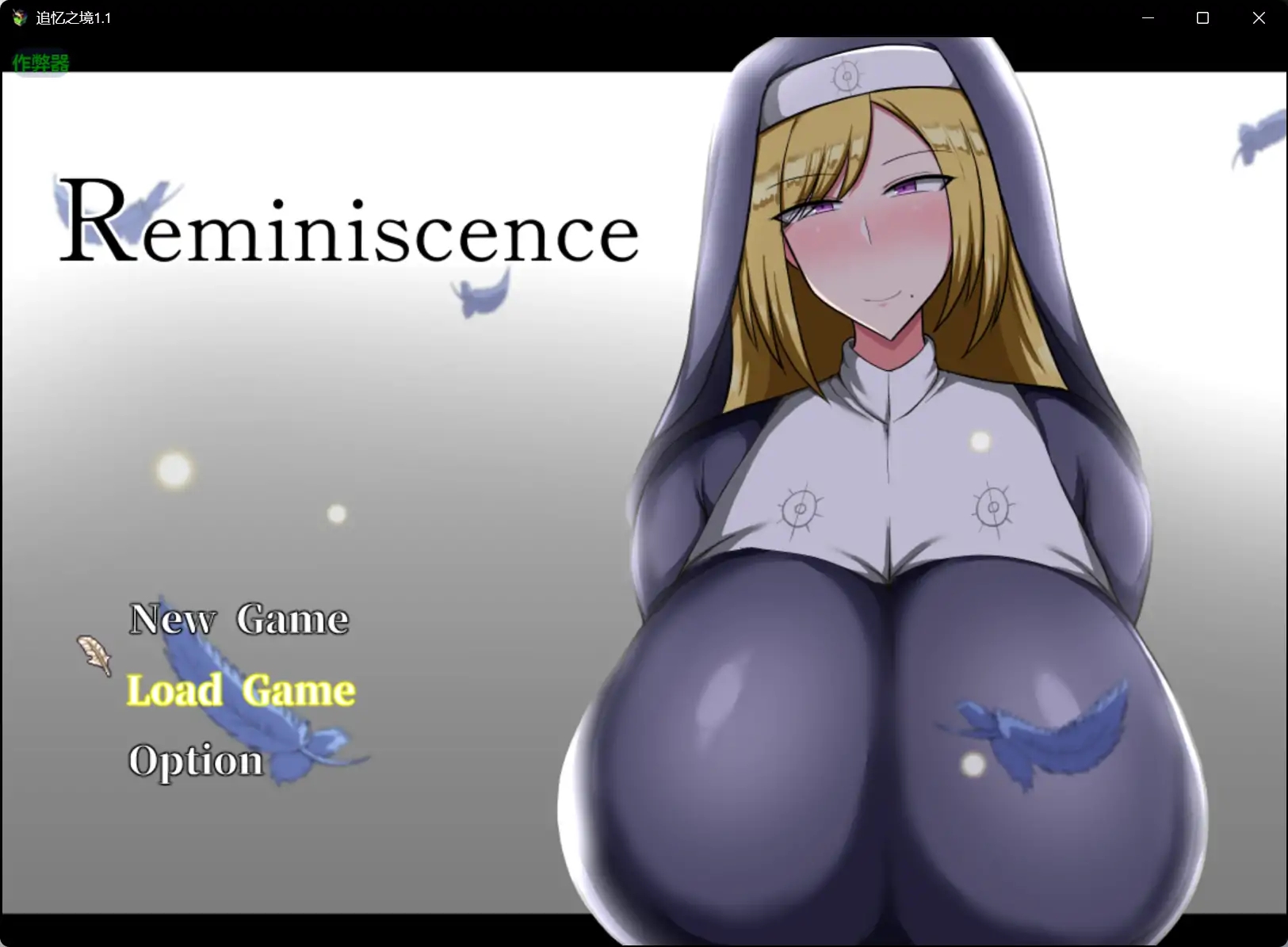 [PC+安卓][精品RPG/汉化/战斗H/爆乳/2D]追忆之境 Reminiscence v1.1 内嵌汉化版 [2.15GB]-1.jpg