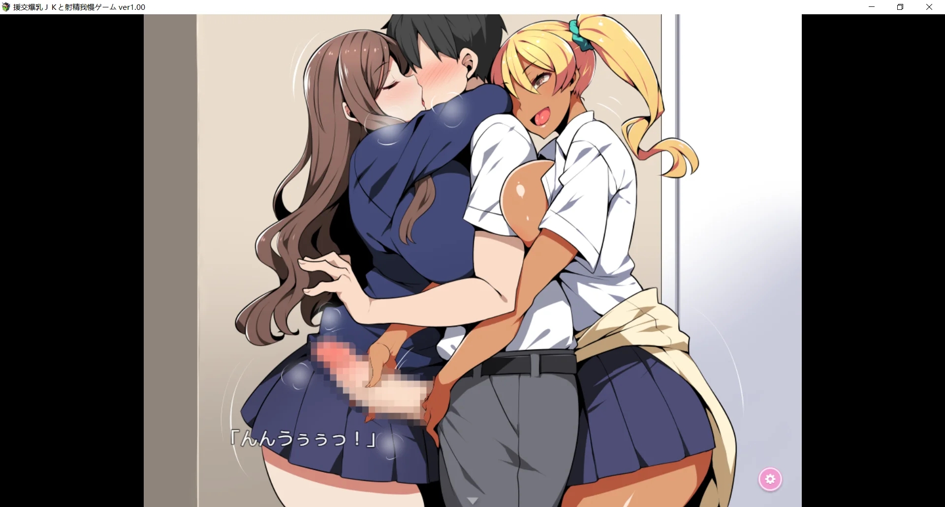 [PC][爆乳RPG/新汉化/后宫/2D]援交爆乳JKと射精我慢ゲーム 我慢できたら生エッチ、できなかったら限界搾精!! AI汉化版+全CG存档 [1.01GB]-2.jpg
