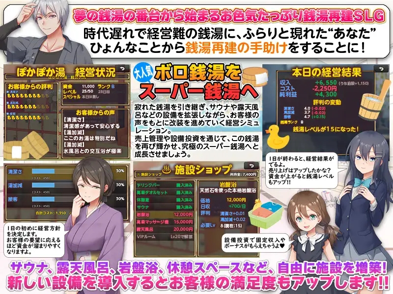 [PC][新作RPG/汉化/NTL怀孕/后宫/2D]公共浴场重建模拟 銭湯再建シミュレーション みんなおいでよ!ぽかぽか湯！AI汉化版 [1.01GB]-2.jpg