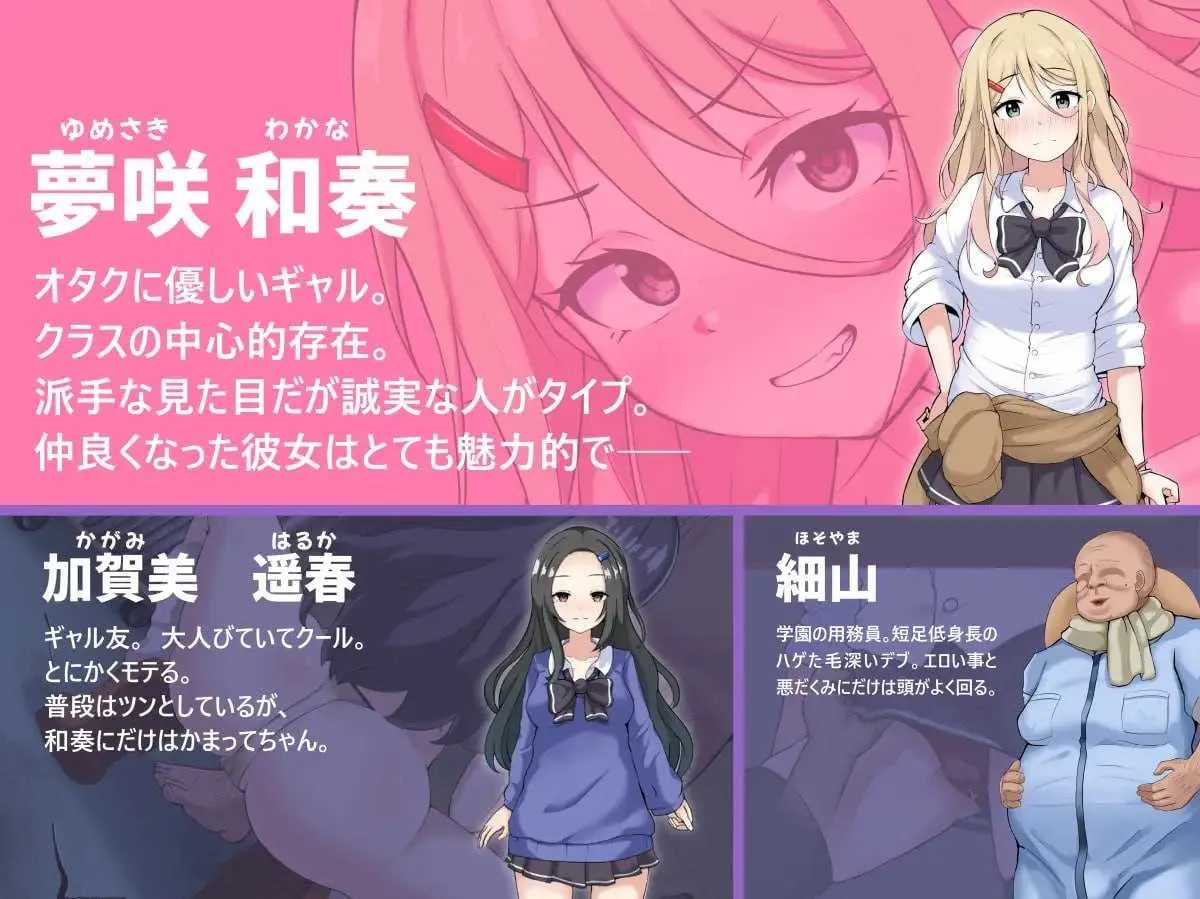 [PC][RPG/汉化/NTR/2D]NTR辣妹 – 对宅男温柔的辣妹被夺走了 -/NTRギャル -オタクに優しいギャルは寝取られる- AI汉化版 [3.17GB]-2.jpg