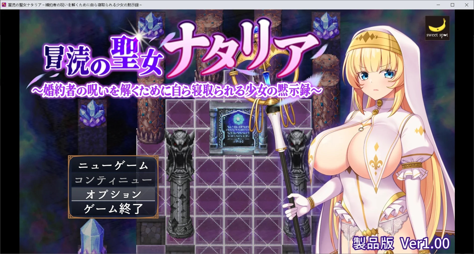 [PC][新作RPG/AI汉化/NTR怀孕/2D]亵渎圣女娜塔莉亚 ～冒涜の聖女ナタリア～婚約者の呪いを解くために自ら寝取られる少女の黙示録～ [2.10GB]-1.jpg