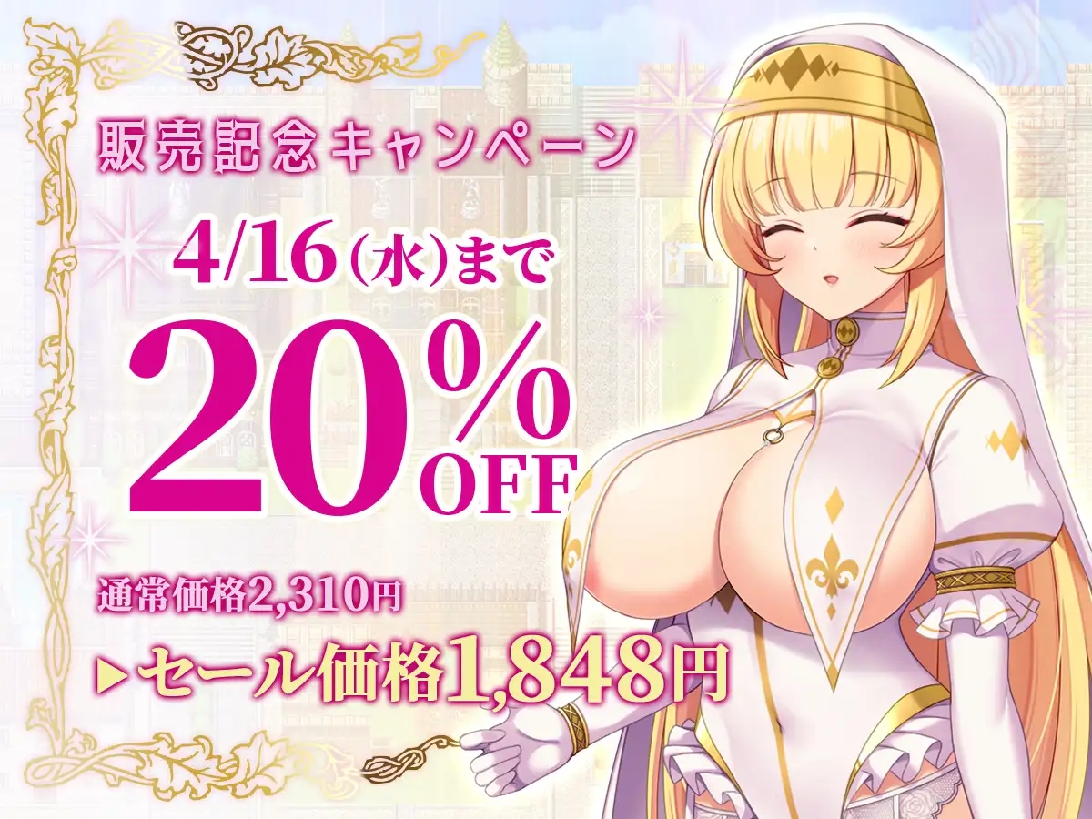 [PC][新作RPG/AI汉化/NTR怀孕/2D]亵渎圣女娜塔莉亚 ～冒涜の聖女ナタリア～婚約者の呪いを解くために自ら寝取られる少女の黙示録～ [2.10GB]-3.jpg