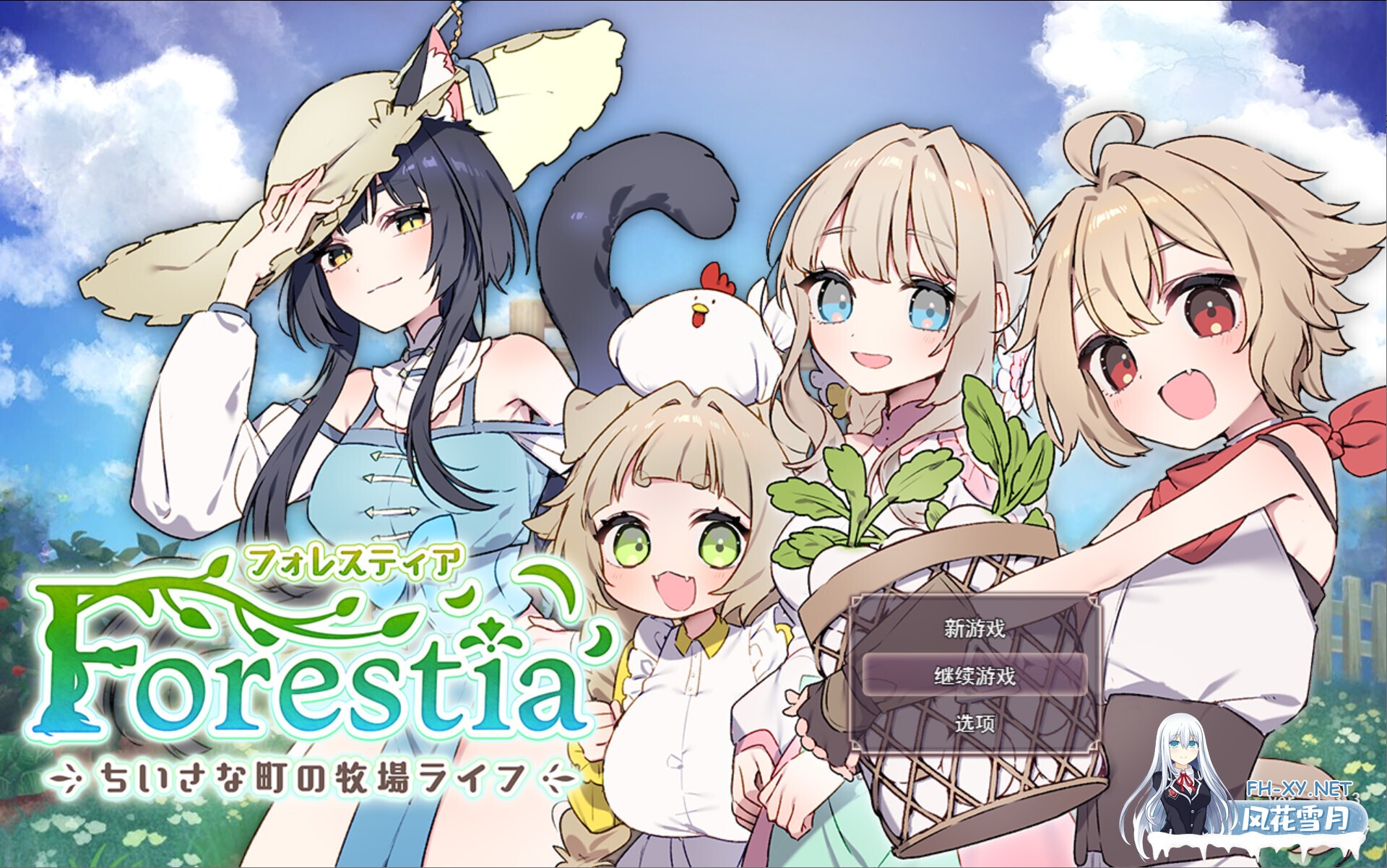 [日系精品RPG/汉化/后宫/PC]森林奇缘~小镇牧场物语~ 森林物语～小镇的牧场生活 フォレスティア～ちいさな町の牧場ライフ～ Ver1.3.3 Mtool汉化+全回...-1.jpg