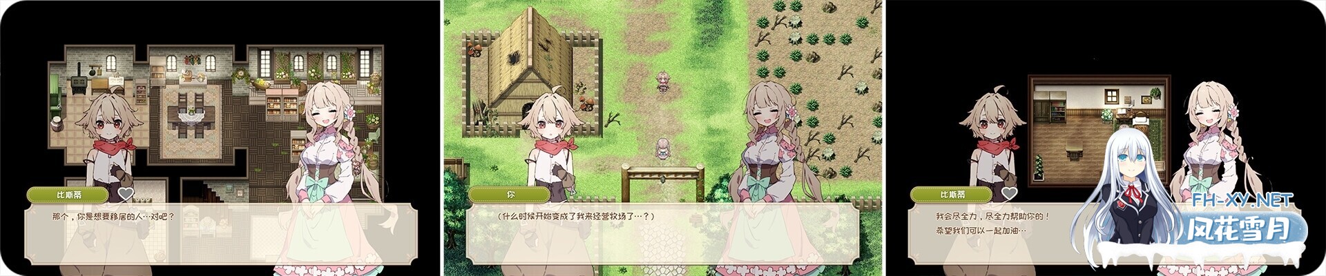 [日系精品RPG/汉化/后宫/PC]森林奇缘~小镇牧场物语~ 森林物语～小镇的牧场生活 フォレスティア～ちいさな町の牧場ライフ～ Ver1.3.3 Mtool汉化+全回...-3.jpg