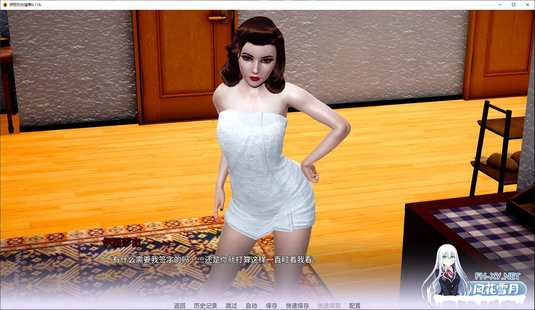 [SLG/AI汉化/堕落/更新]伊丽莎白清单/Elizabeth List [Ver0.11b][PC+安卓/1.4G]-2.jpg