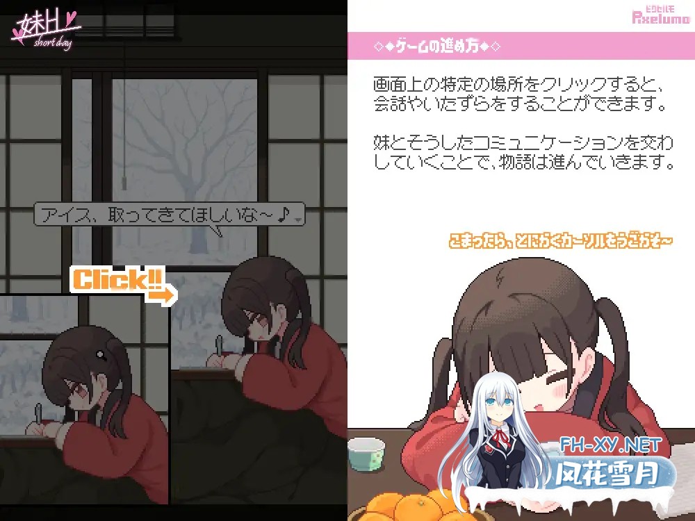 [SLG/AI汉化/触摸/像素/中出/小便][RJ01584572/ピクセルモ社团]妹H –短暂的一天–/妹H –Short Day–[正式版][PC/140M]-5.jpg